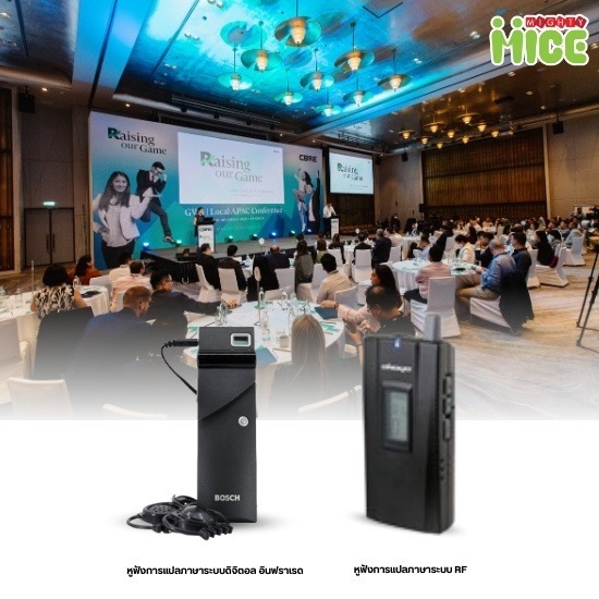 เช่าระบบหูฟังการแปลภาษา