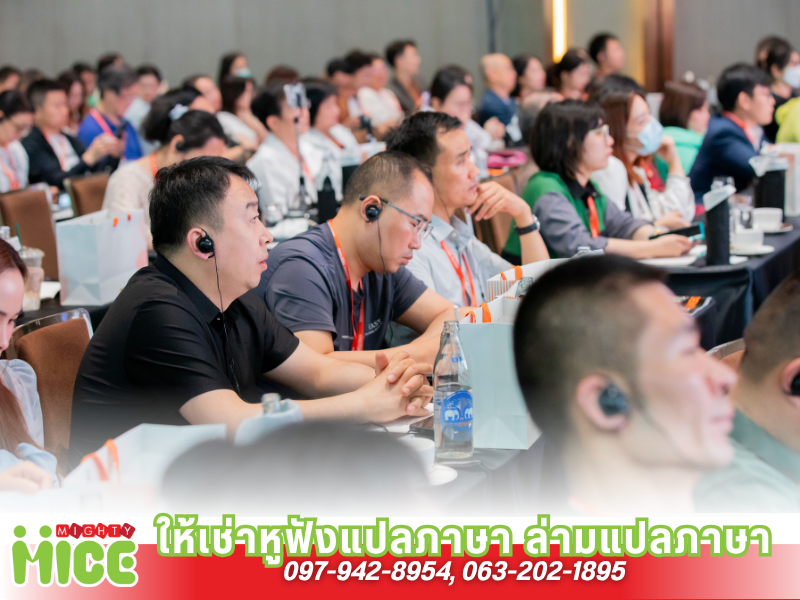 หูฟังการแปลภาษา_0 หูฟังการแปลภาษา_0