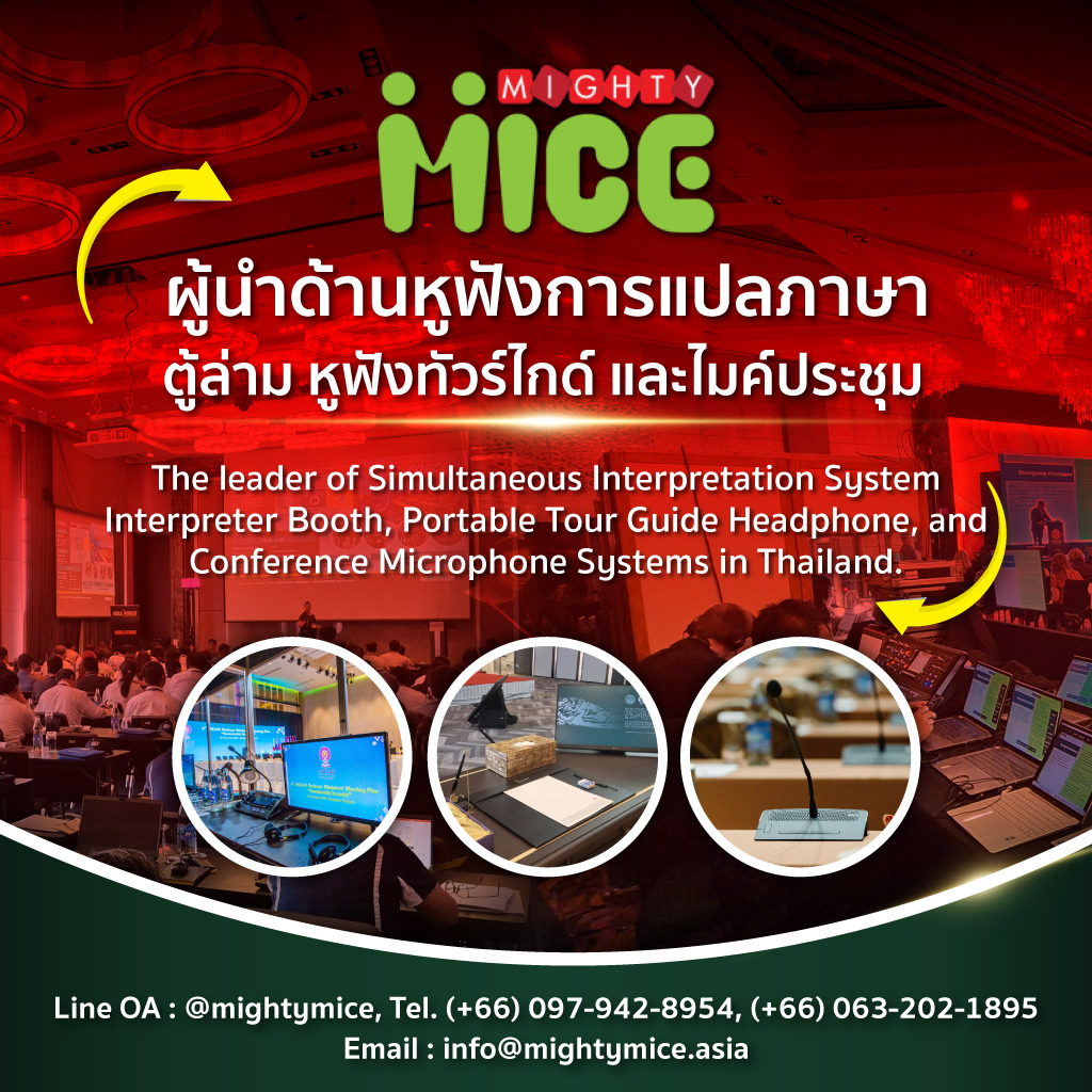 ผู้นำด้านหูฟังการแปลภาษา ตู้ล่าม หูฟังทัวร์ไกด์ และไมค์ประชุม